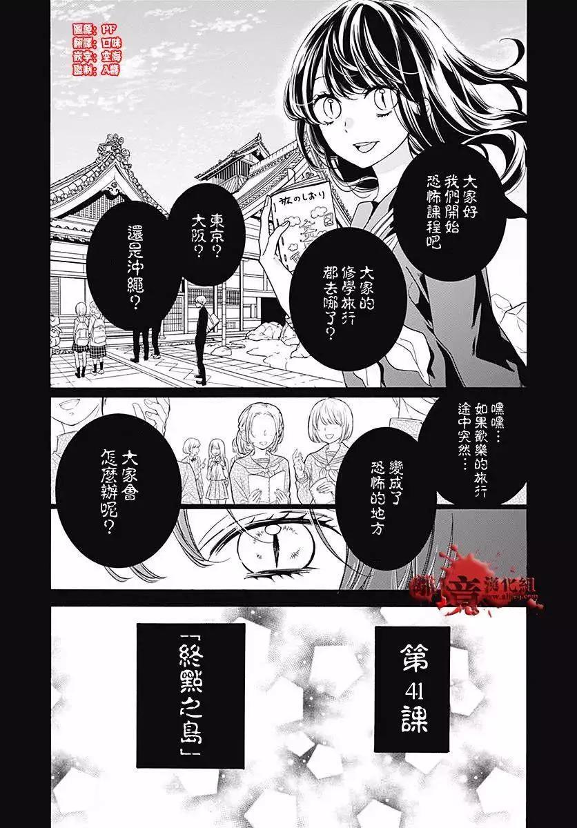 第41话1
