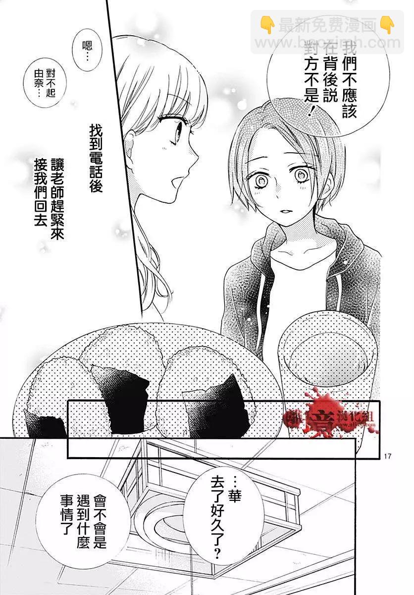 第41话16