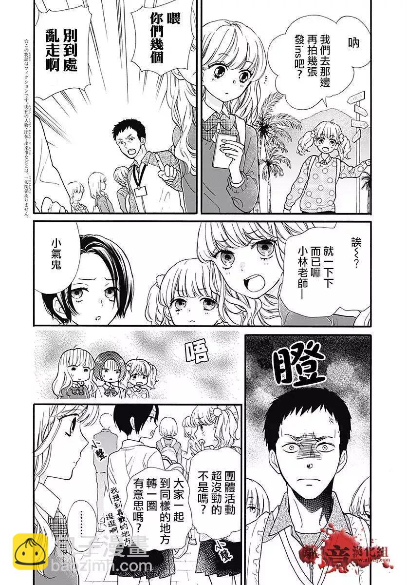 第41话3