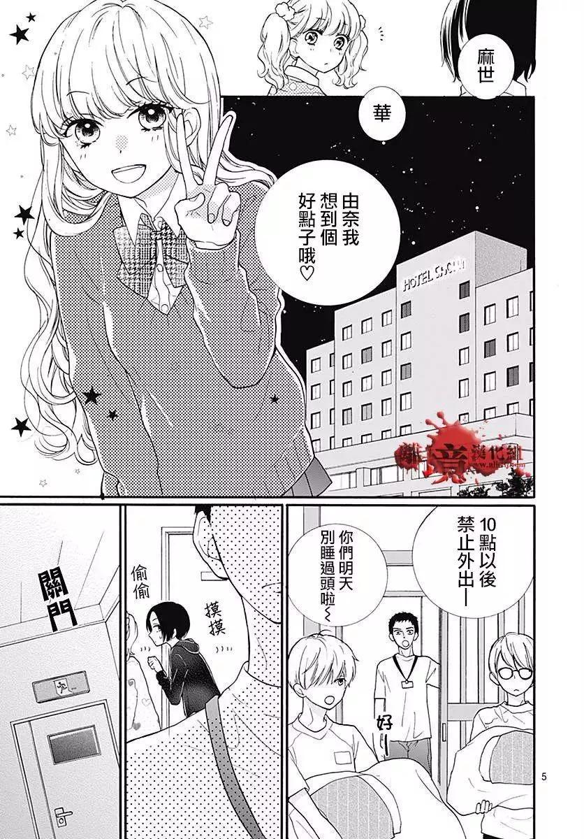 第41话4