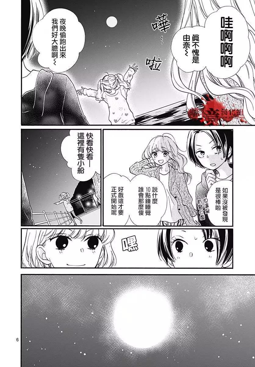 第41话5