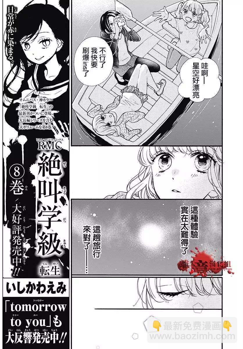 第41话6