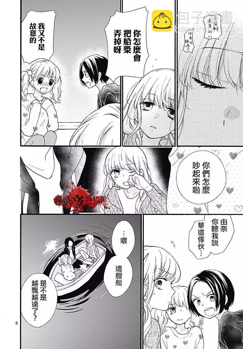 第41话7