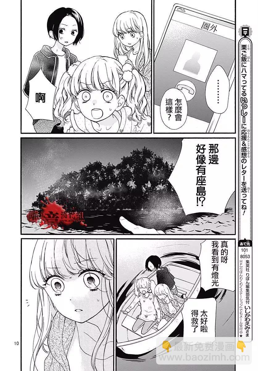第41话9