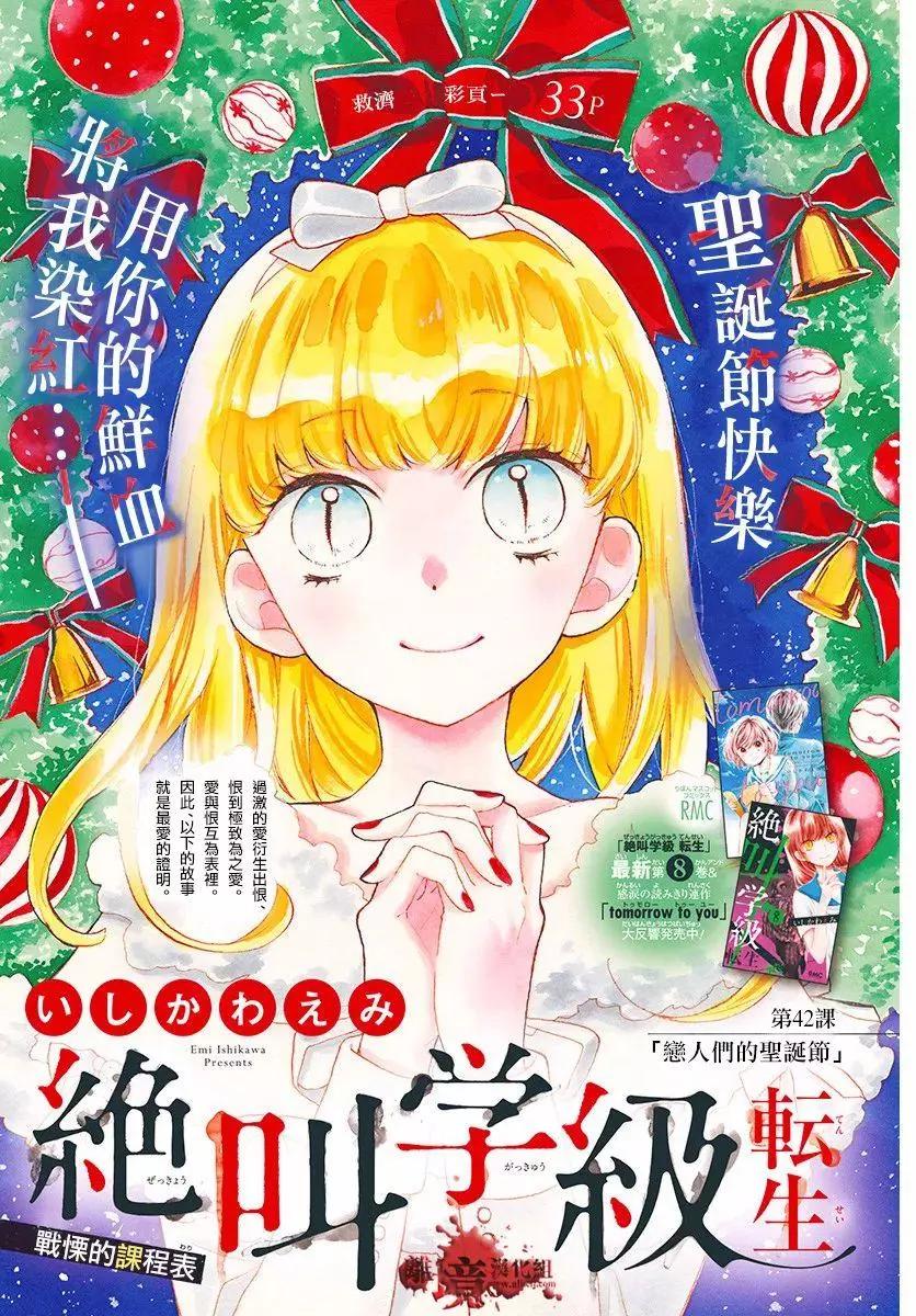 第42话0