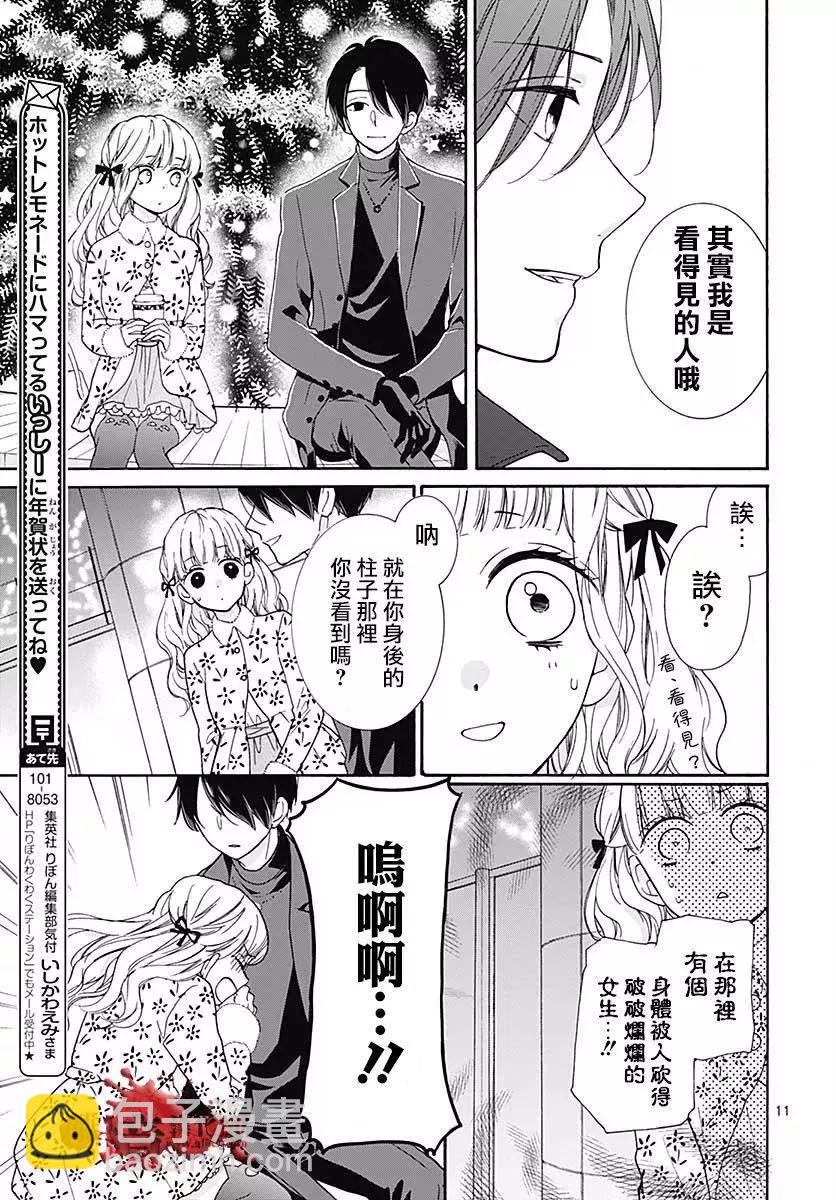 第42话11