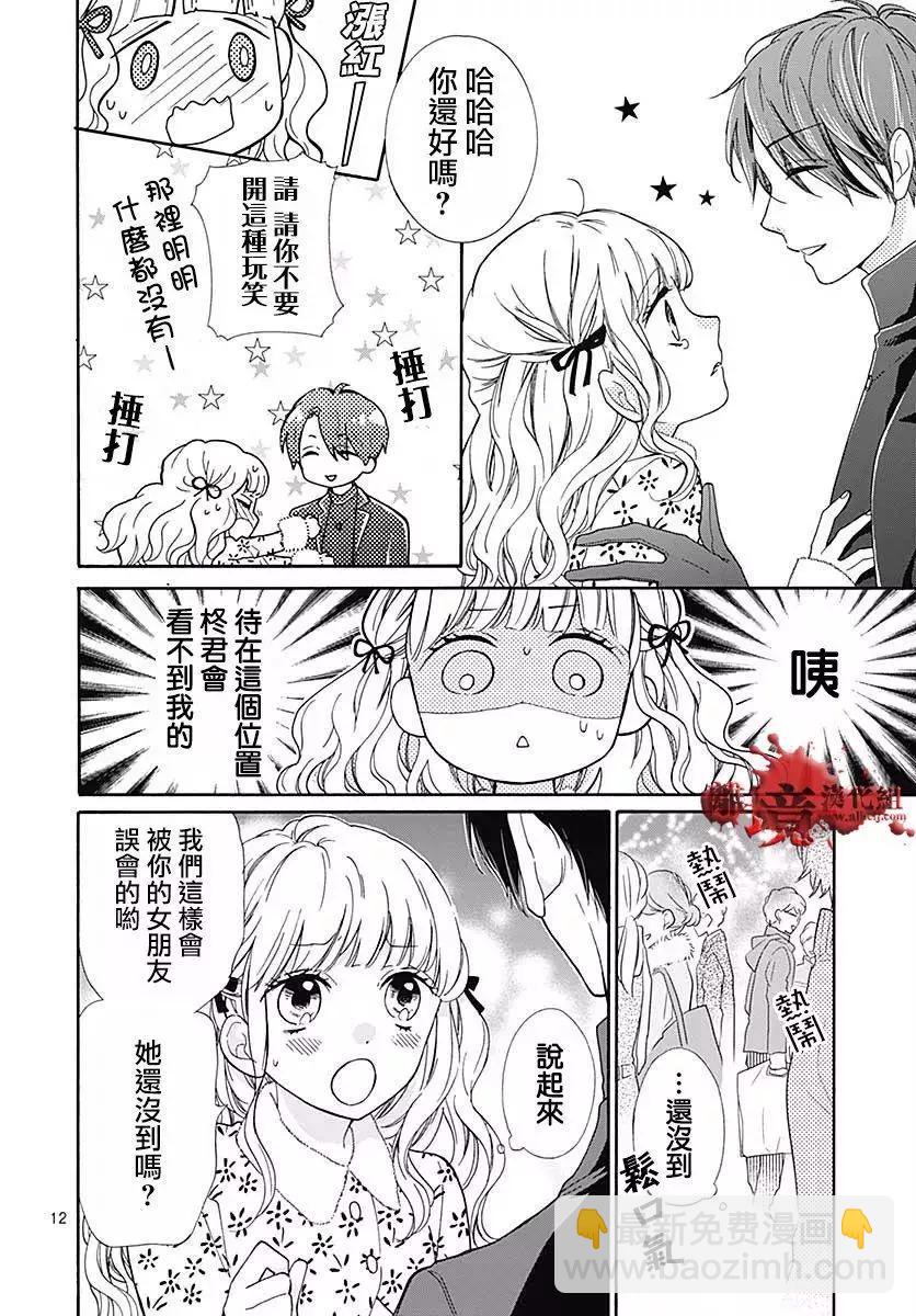 第42话12