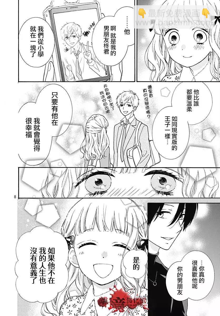 第42话8