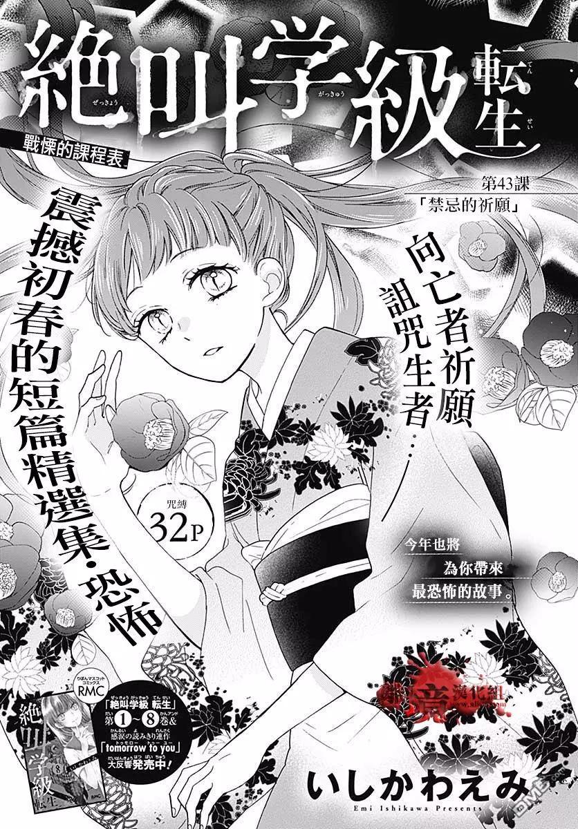 第43话 禁忌的祈愿0