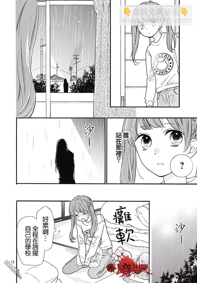 第43话 禁忌的祈愿11