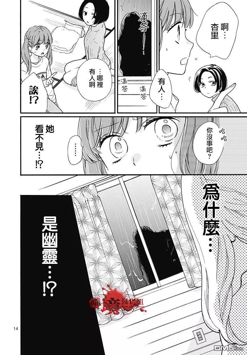 第43话 禁忌的祈愿13