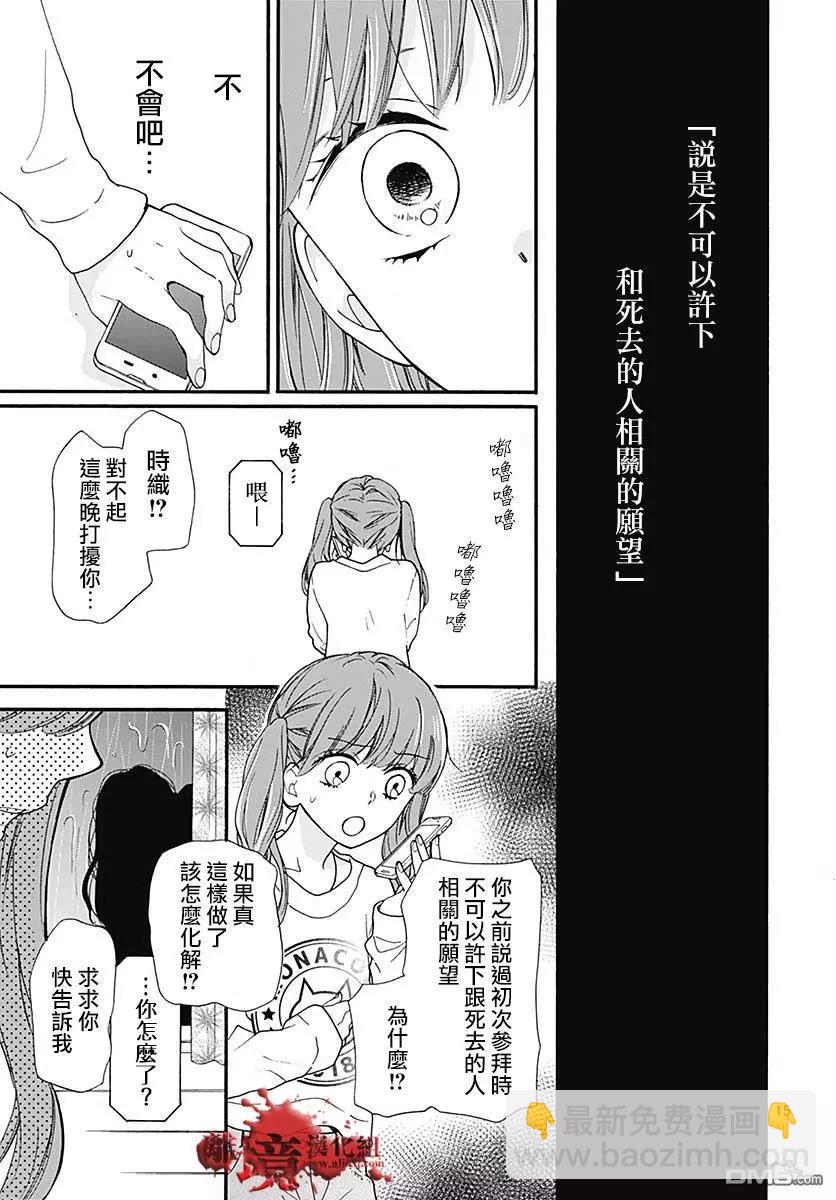 第43话 禁忌的祈愿14