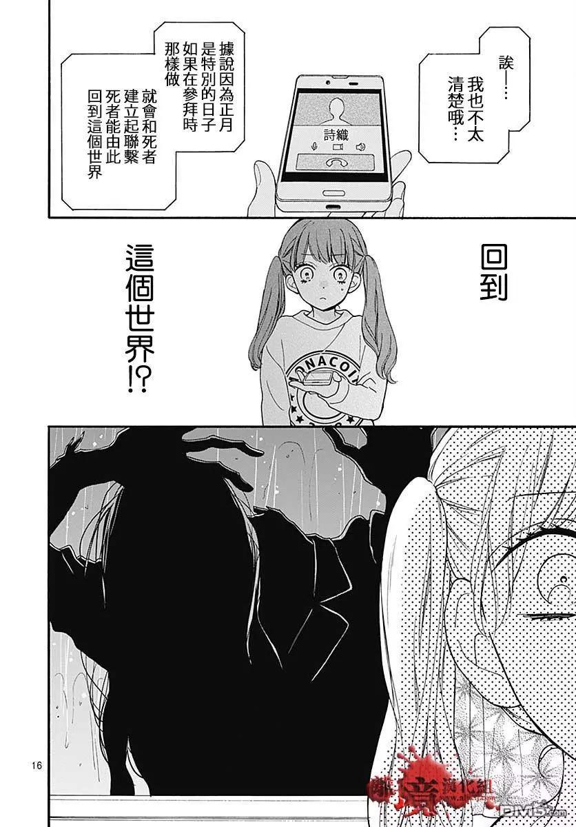 第43话 禁忌的祈愿15