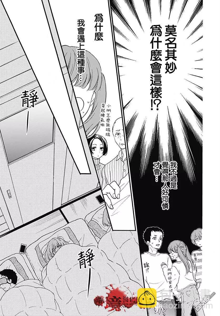 第43话 禁忌的祈愿16
