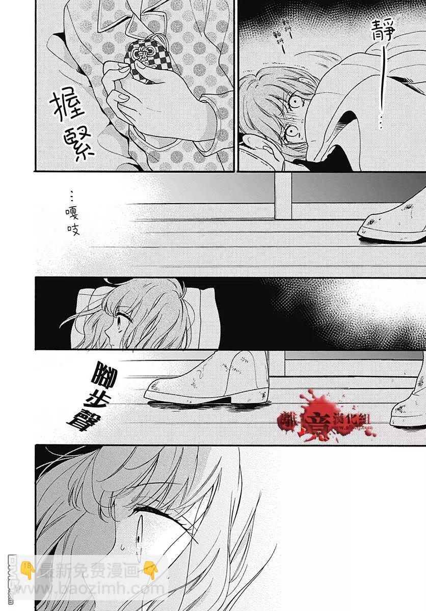 第43话 禁忌的祈愿17
