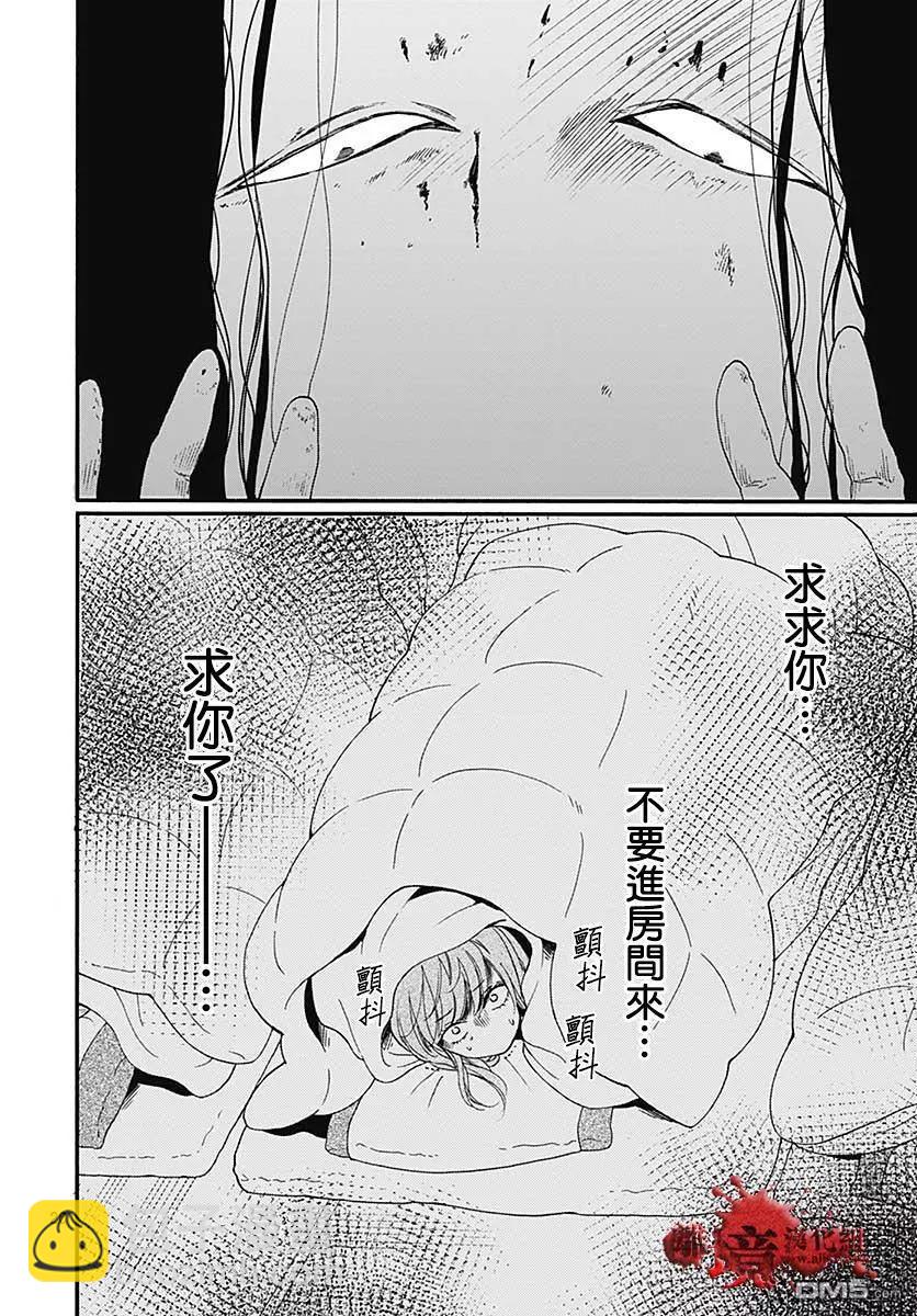 第43话 禁忌的祈愿19