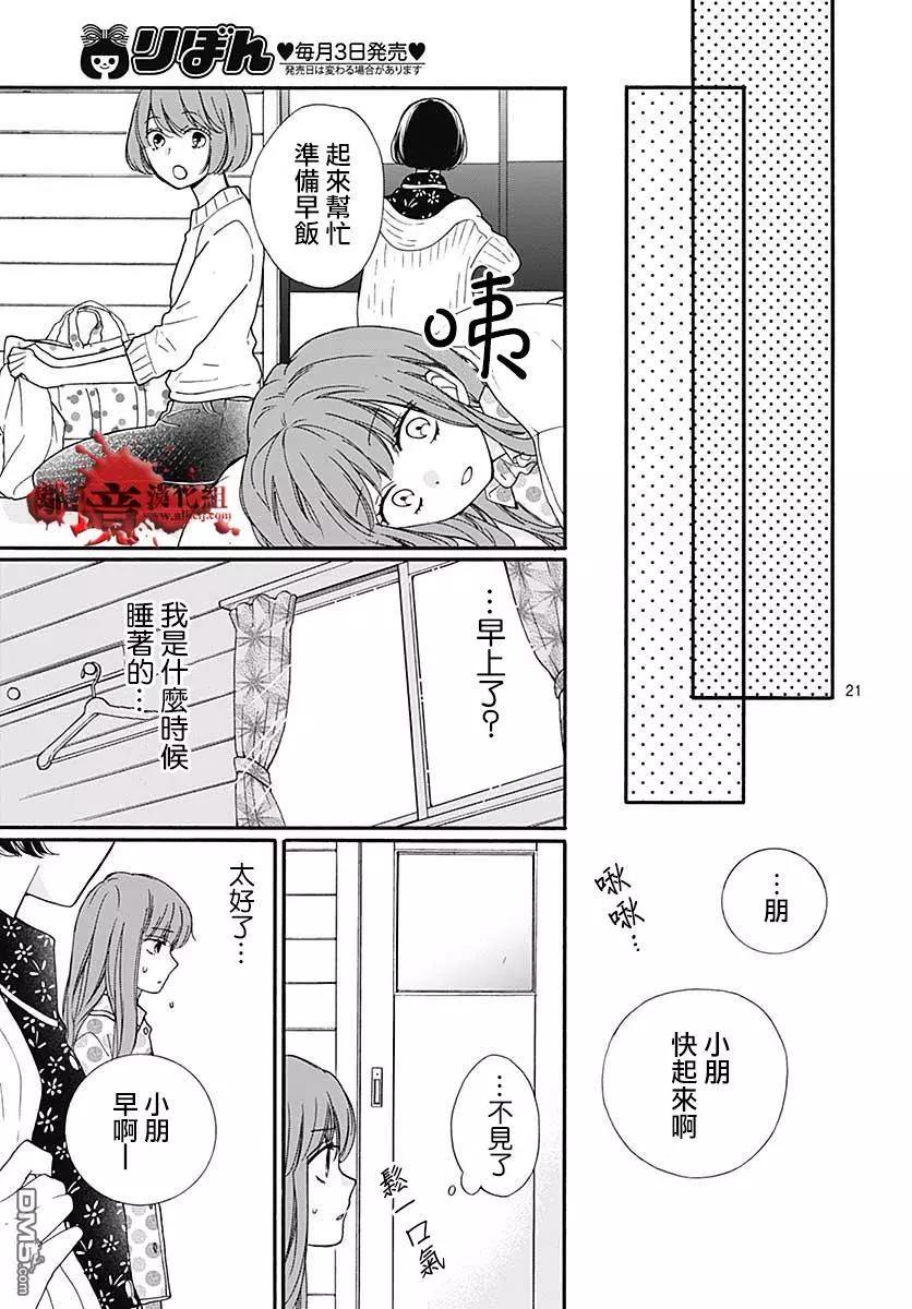 第43话 禁忌的祈愿20