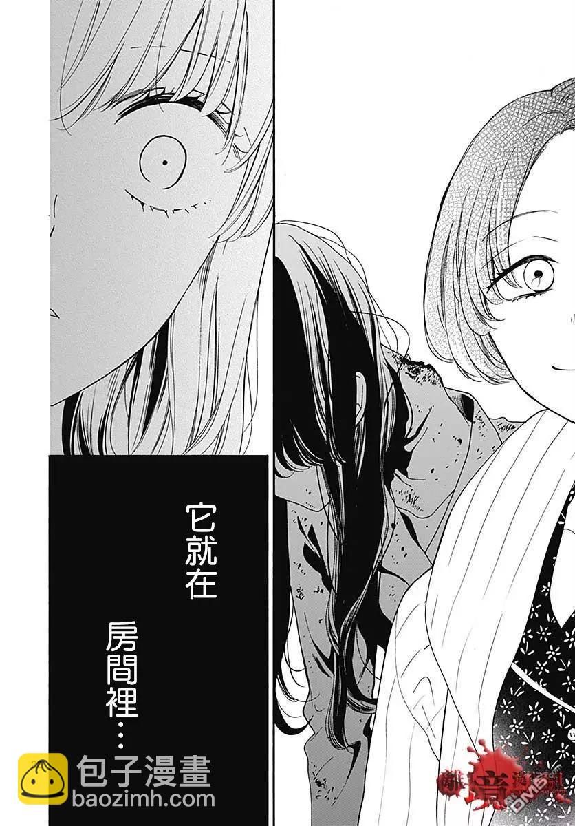 第43话 禁忌的祈愿21