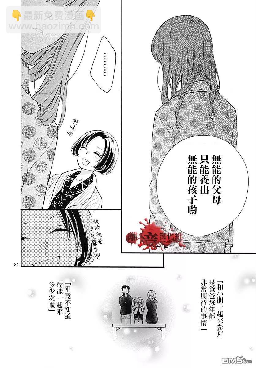 第43话 禁忌的祈愿23