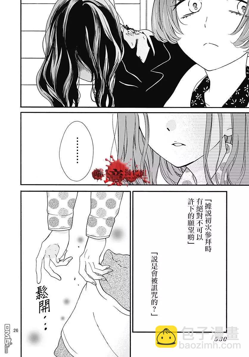 第43话 禁忌的祈愿25