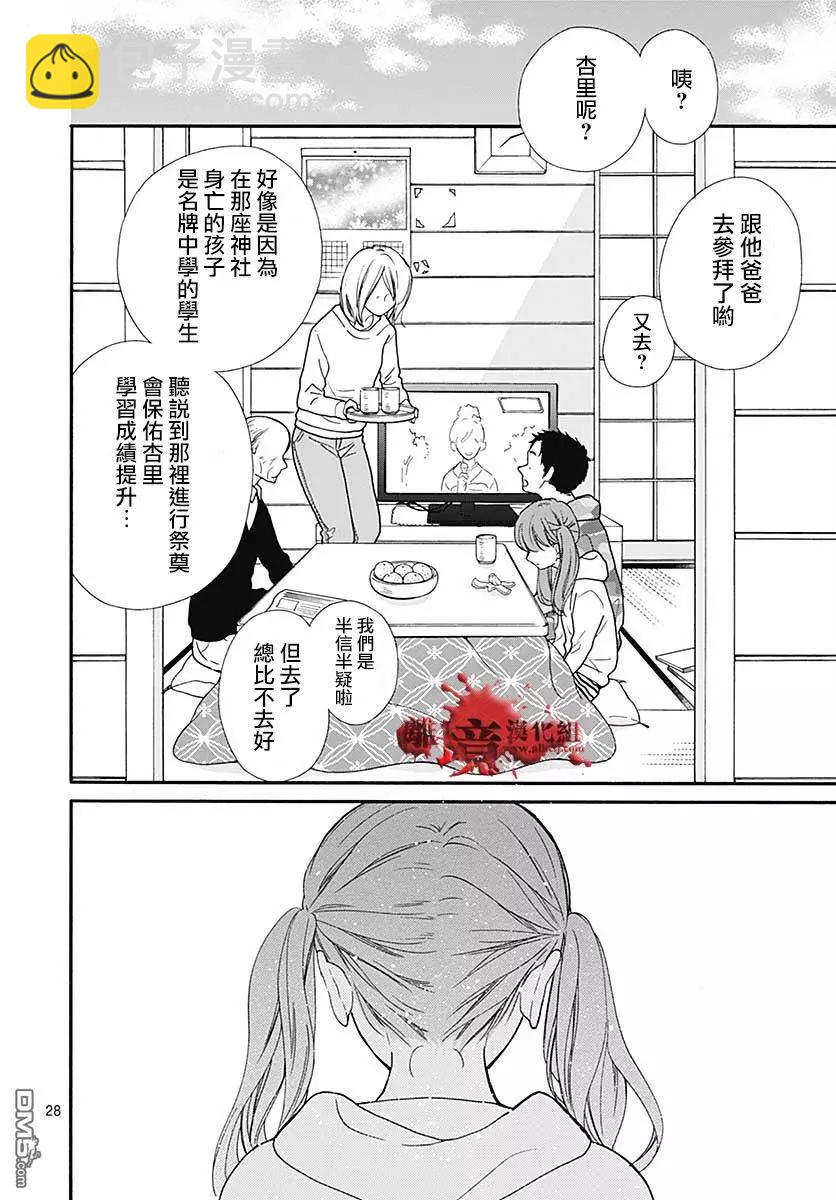 第43话 禁忌的祈愿27