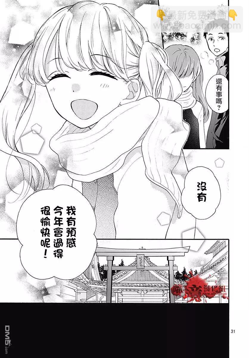 第43话 禁忌的祈愿30