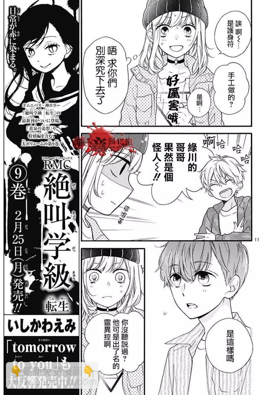 第44话11
