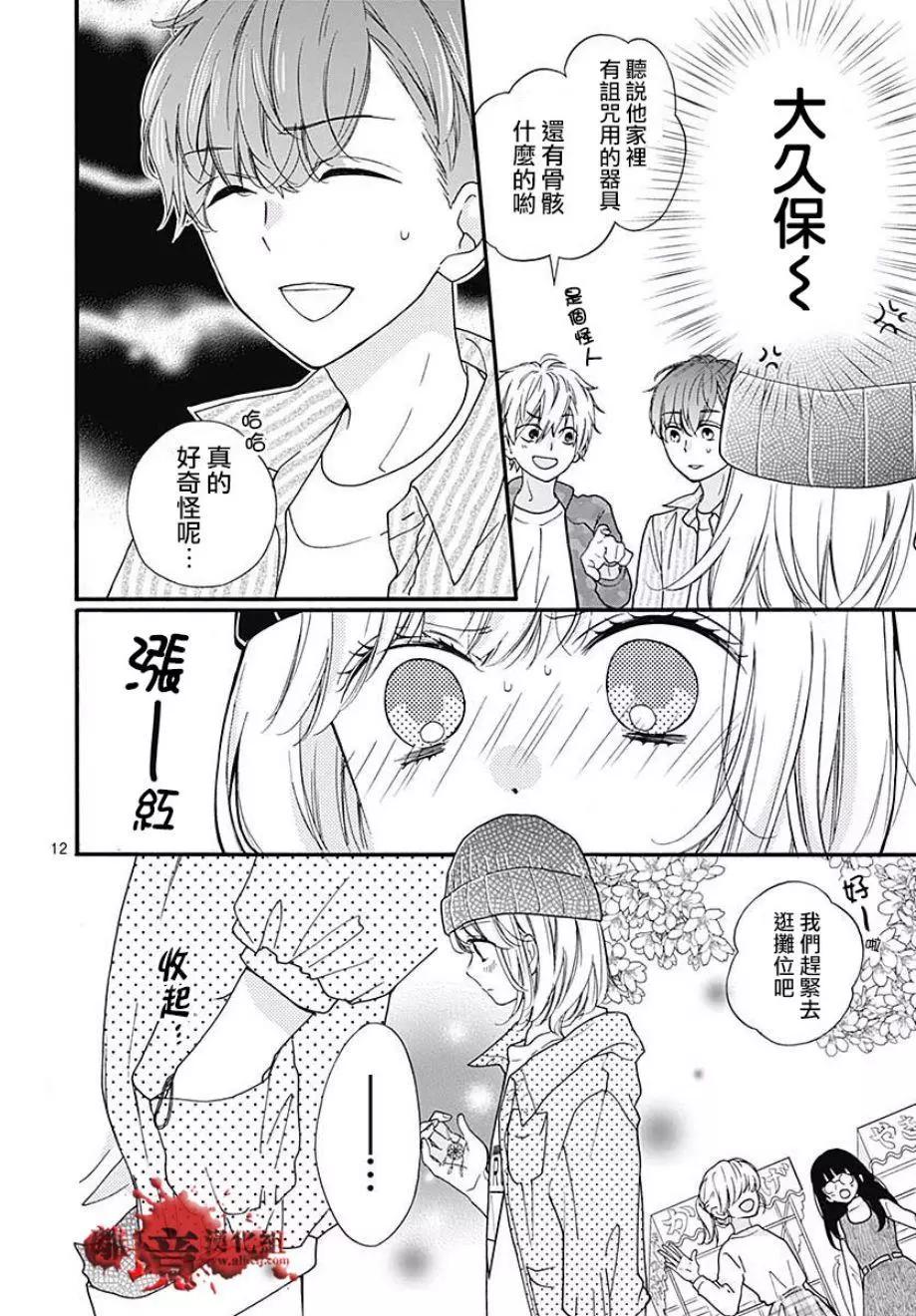 第44话12