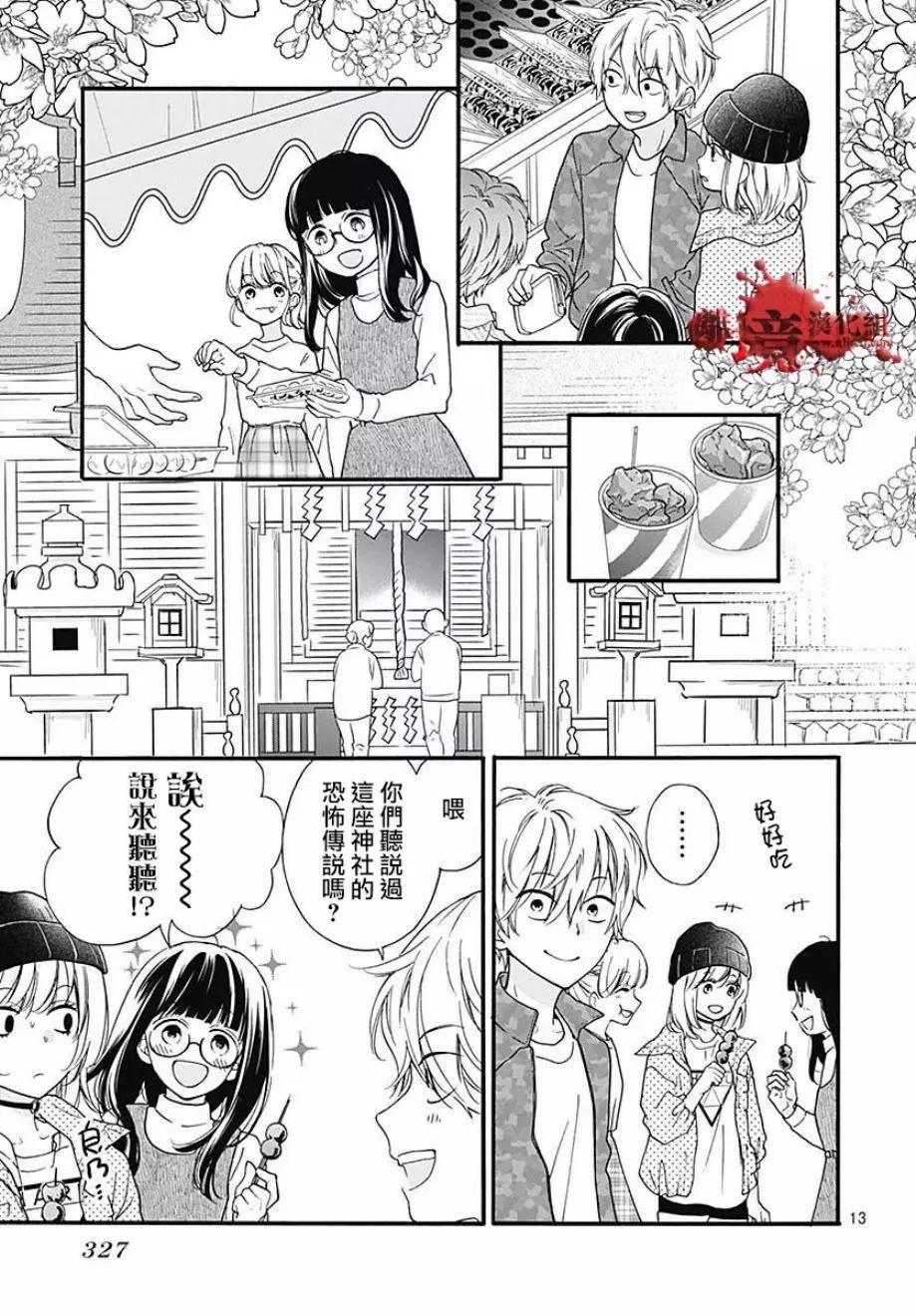 第44话13