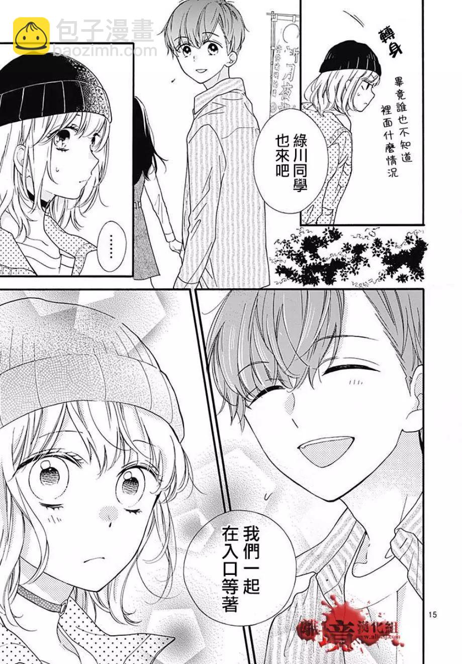 第44话15