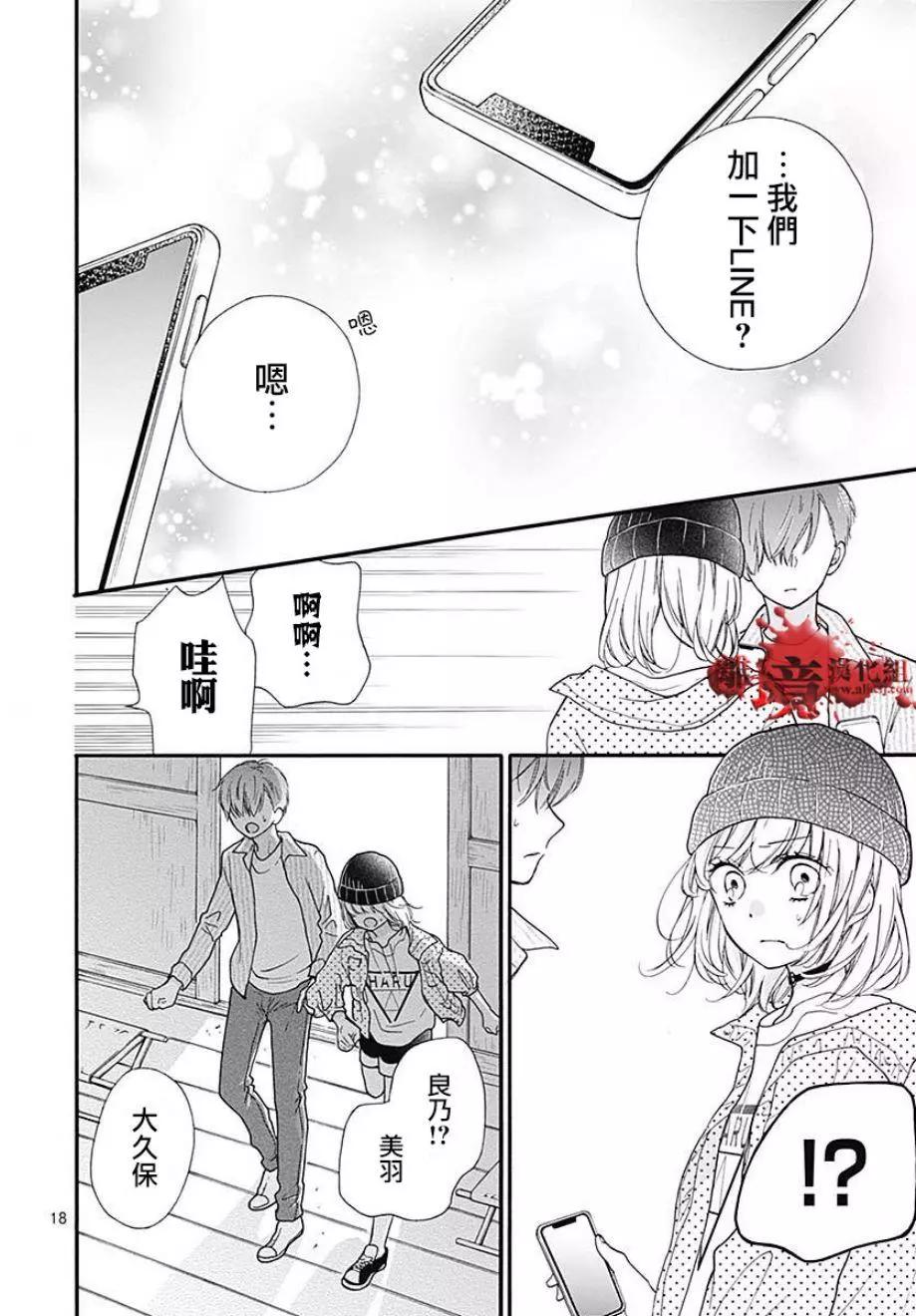 第44话18