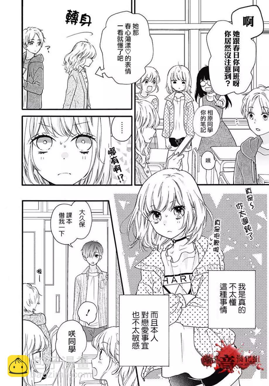 第44话2
