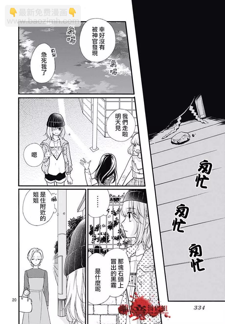 第44话20