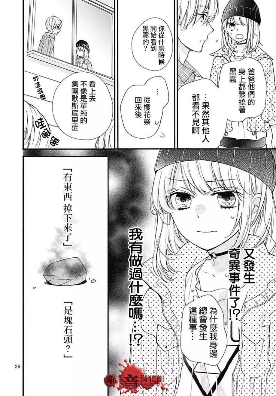 第44话26