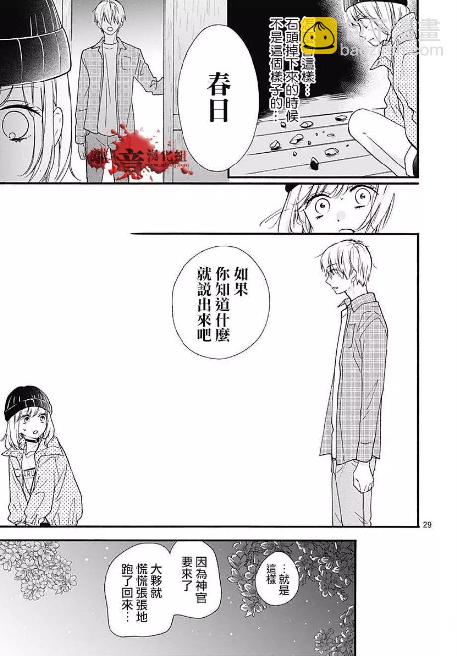 第44话29