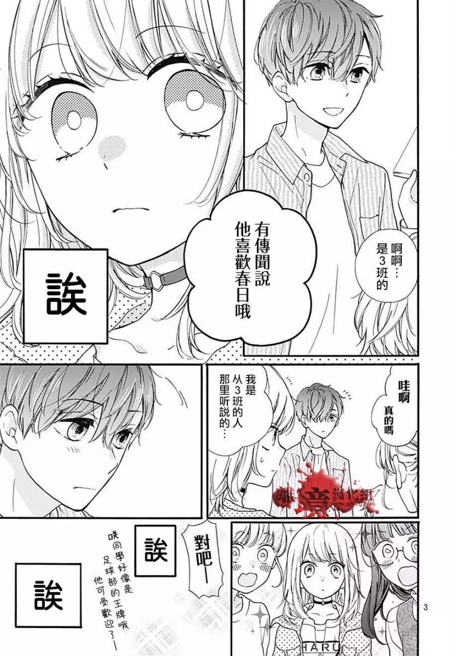 第44话3