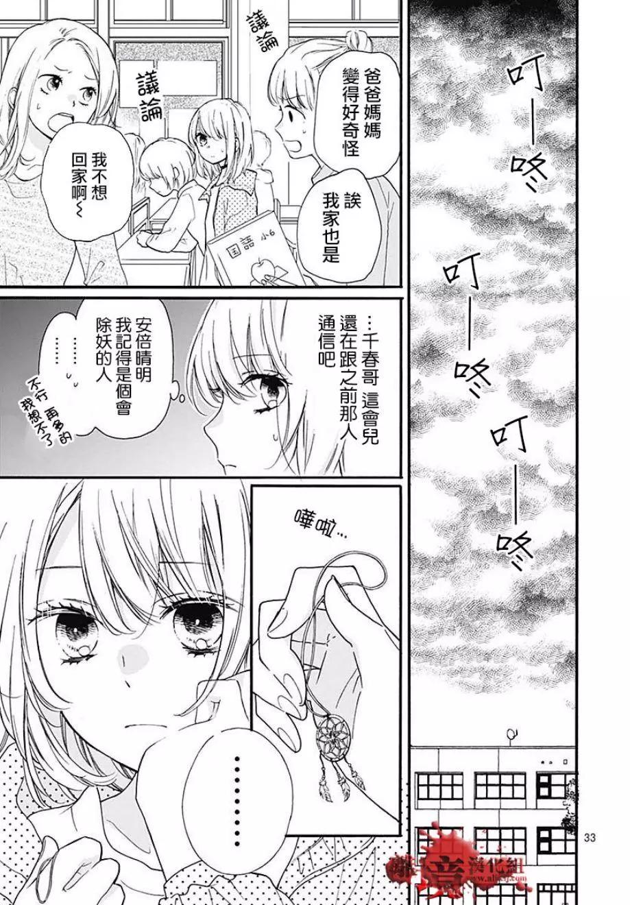 第44话33