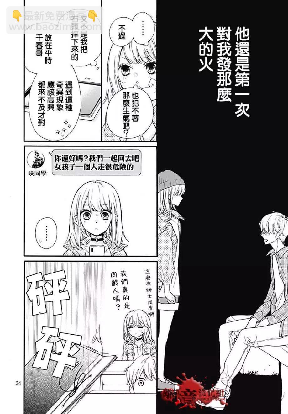 第44话34