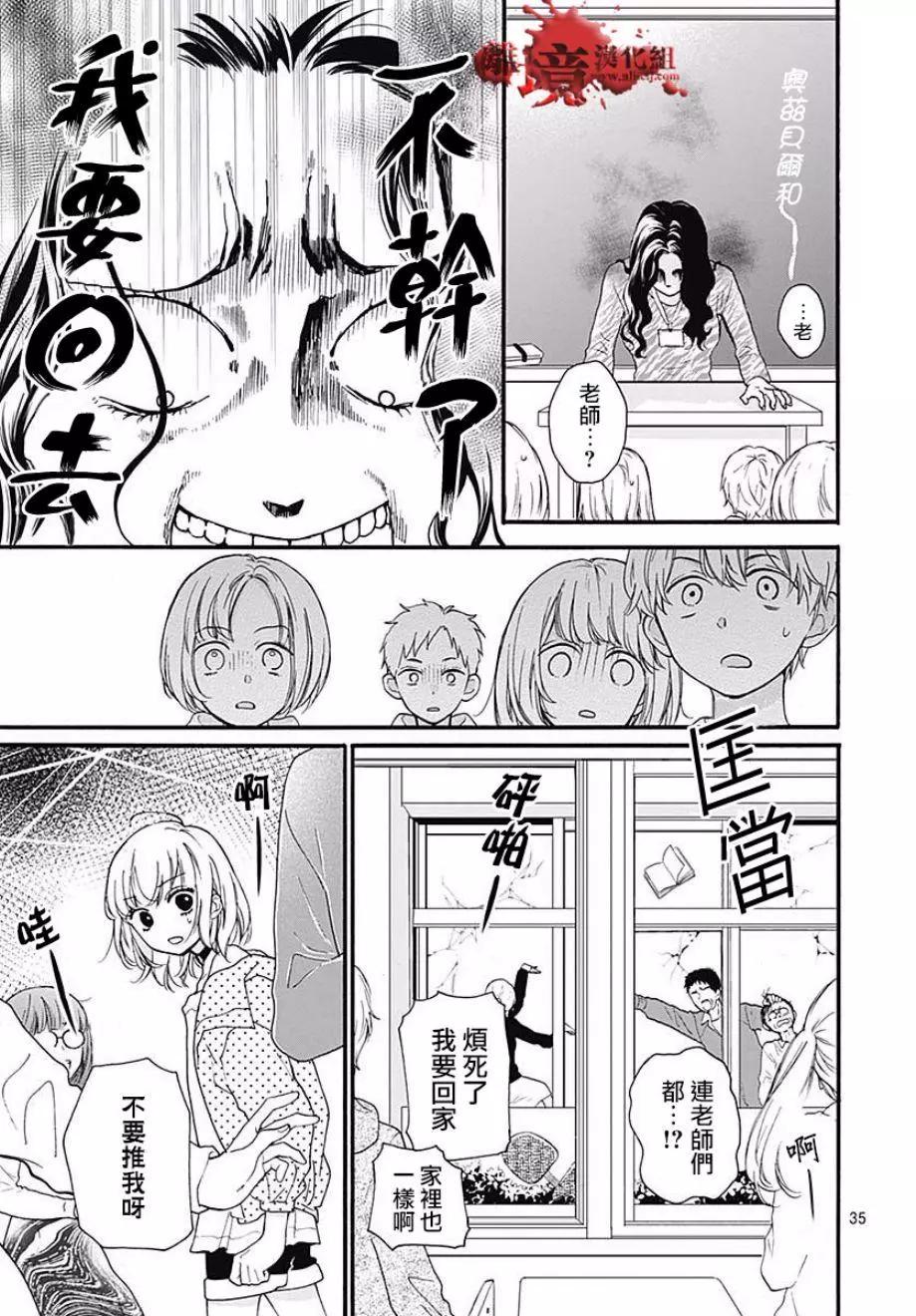 第44话35