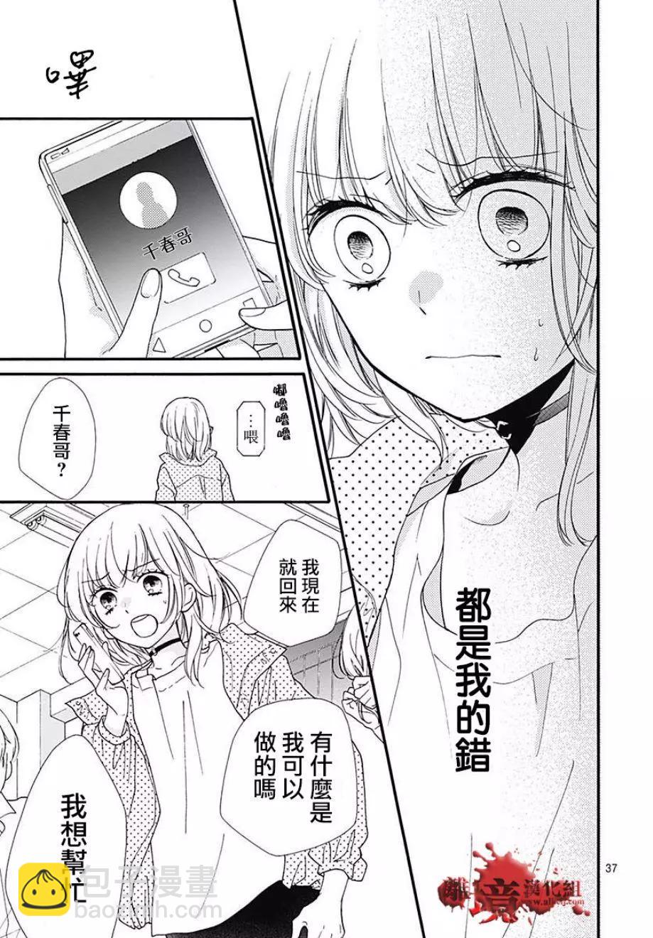 第44话37