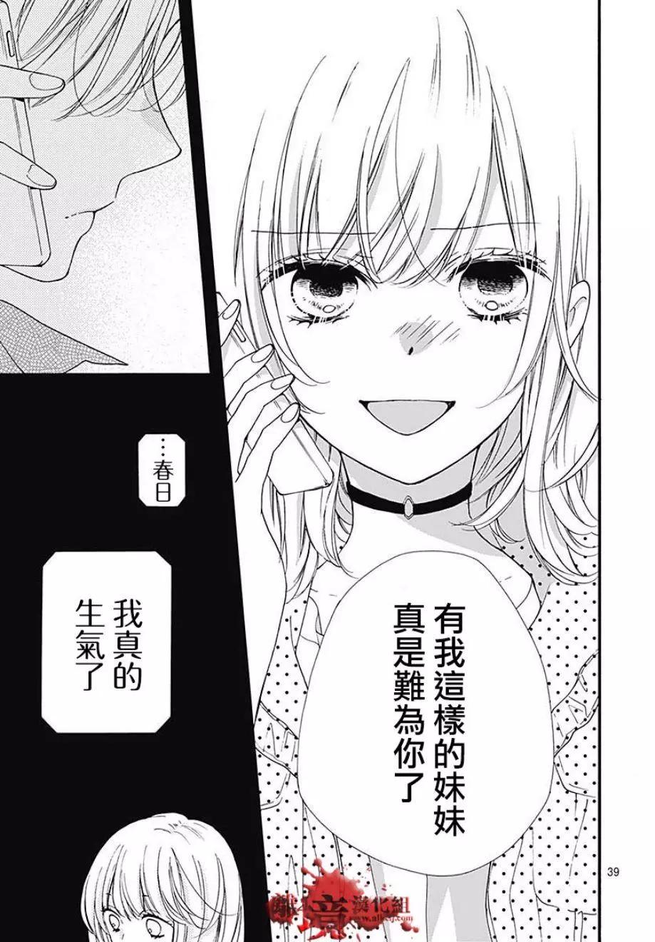 第44话39