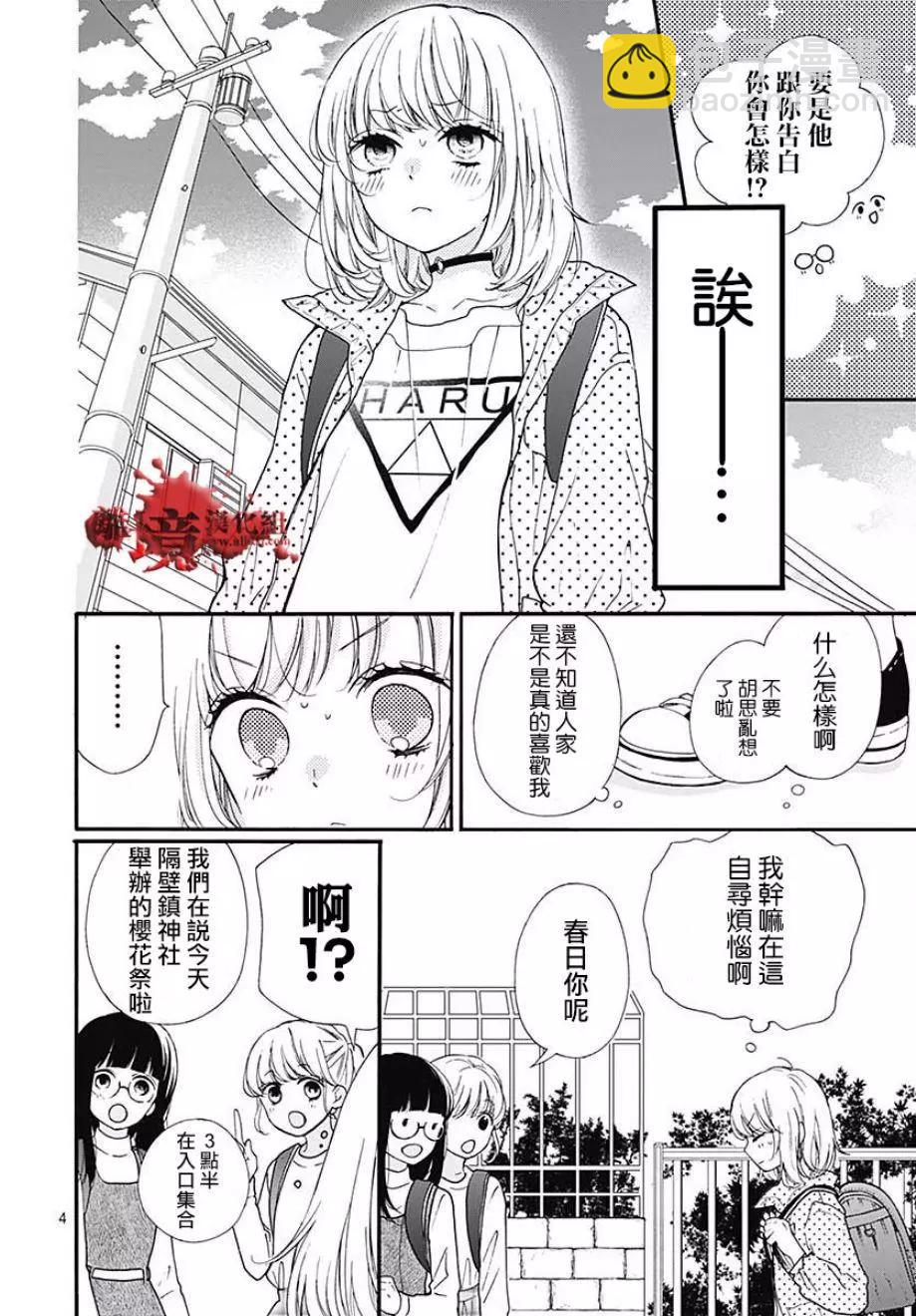 第44话4