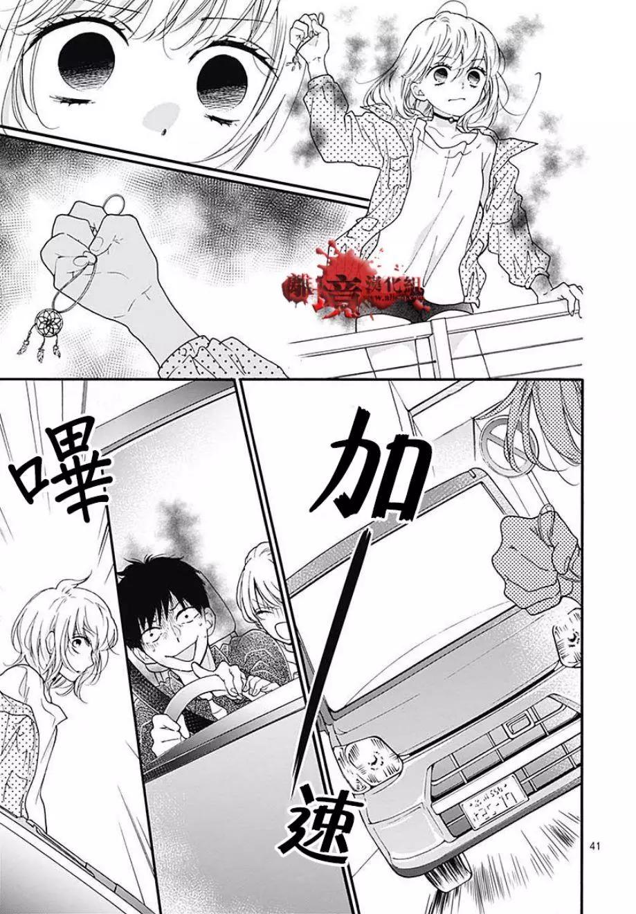 第44话41