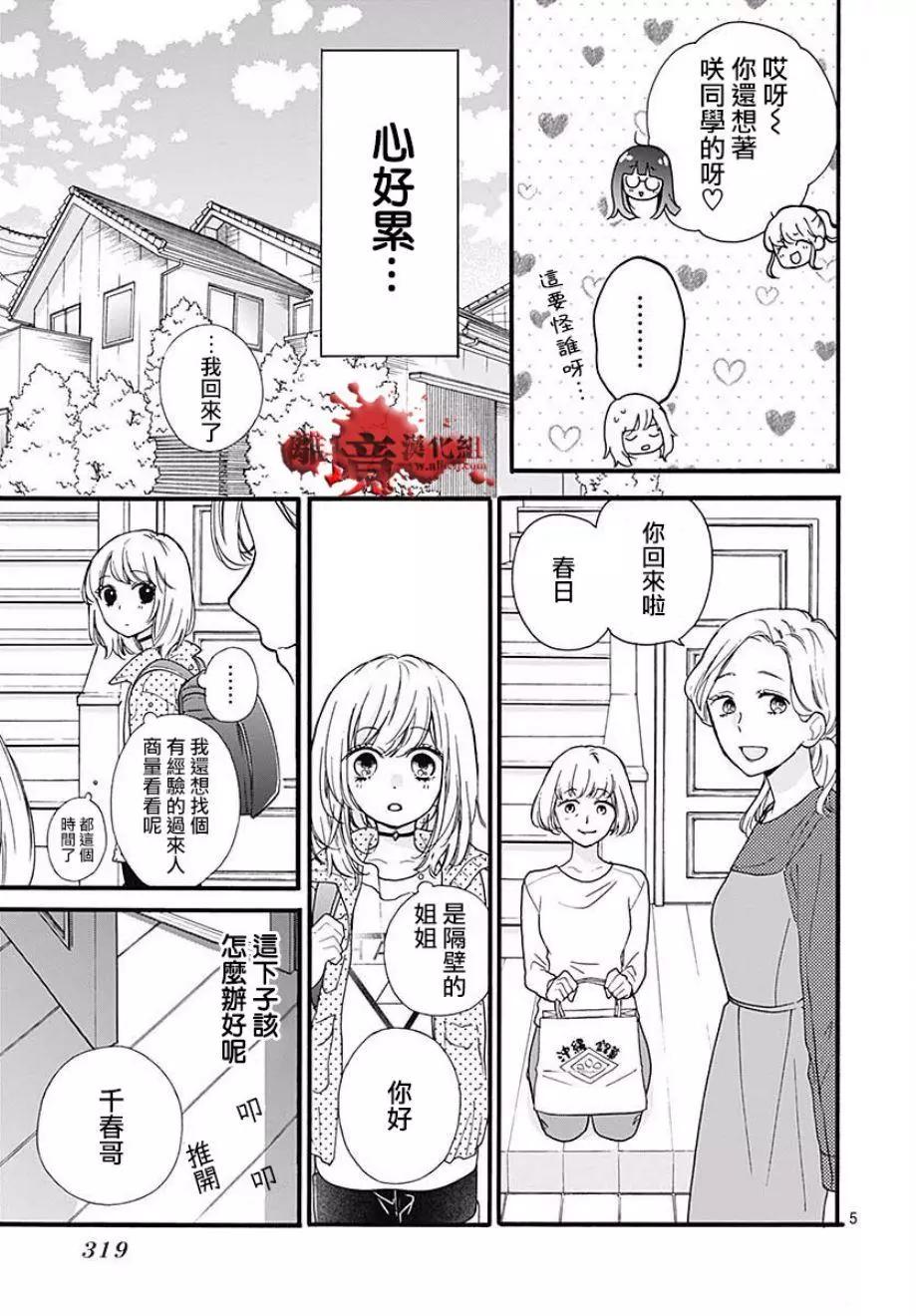 第44话5
