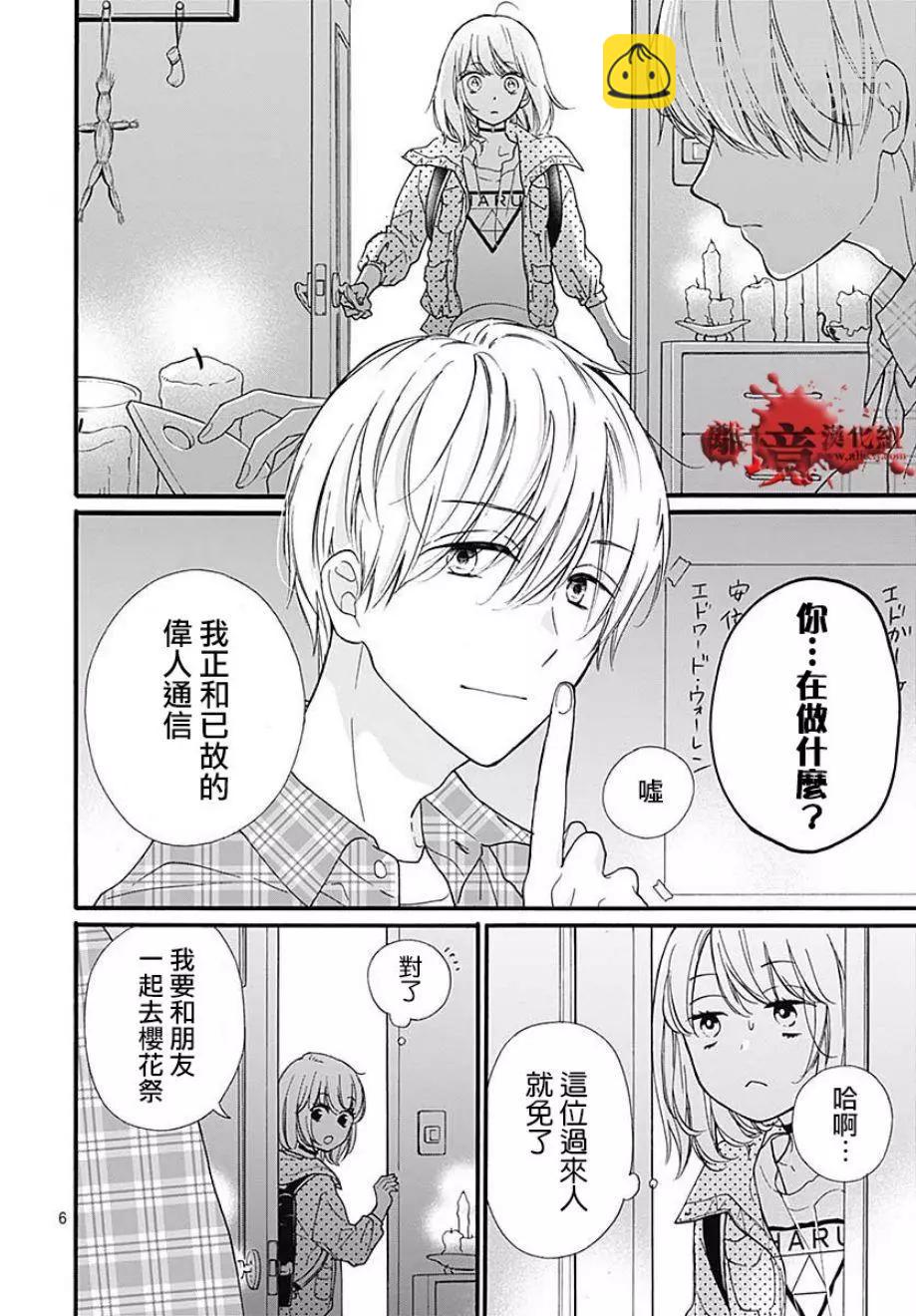 第44话6