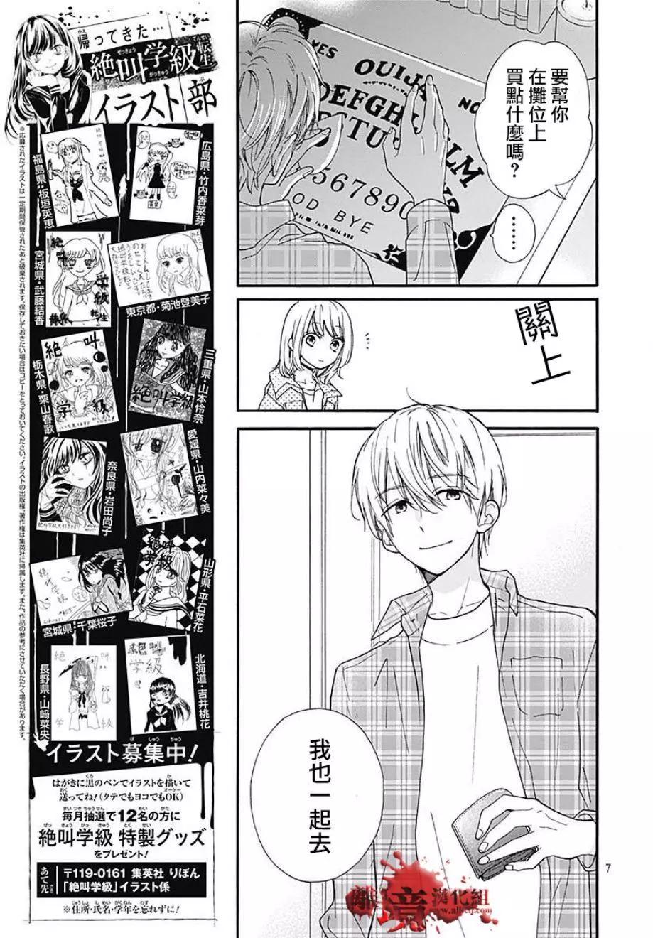 第44话7