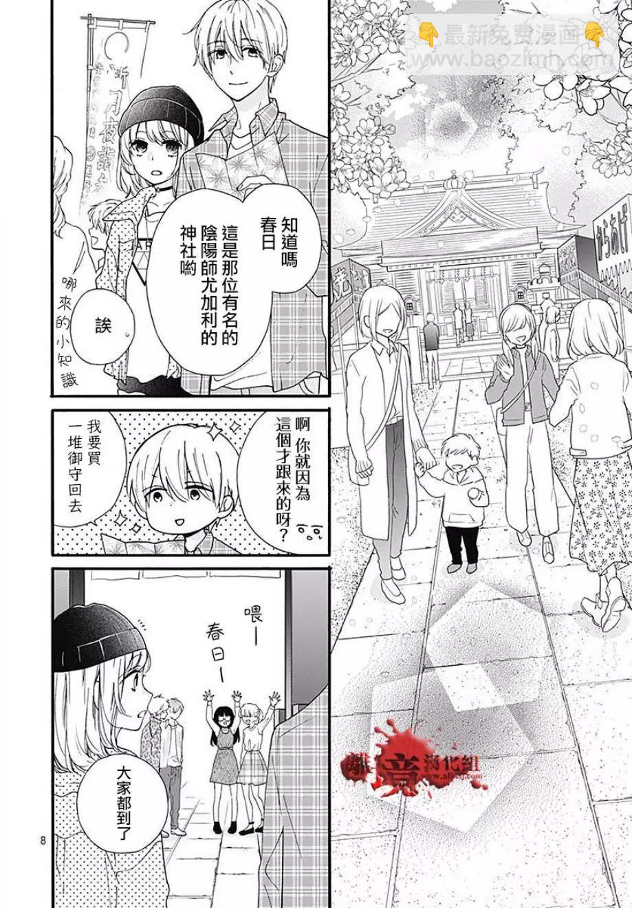 第44话8