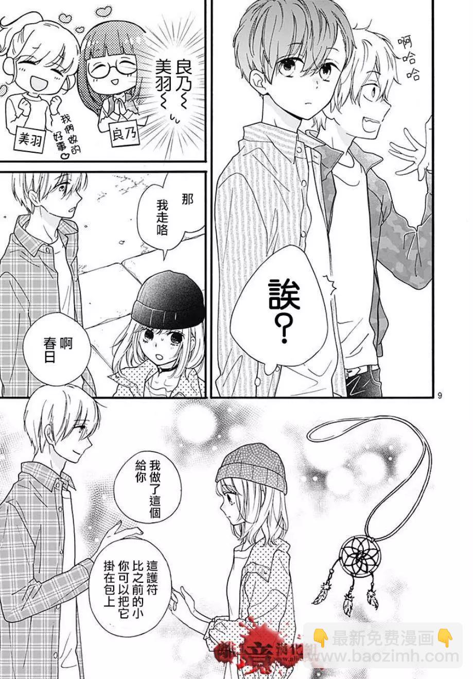 第44话9