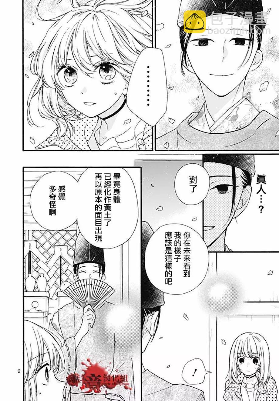第46话2