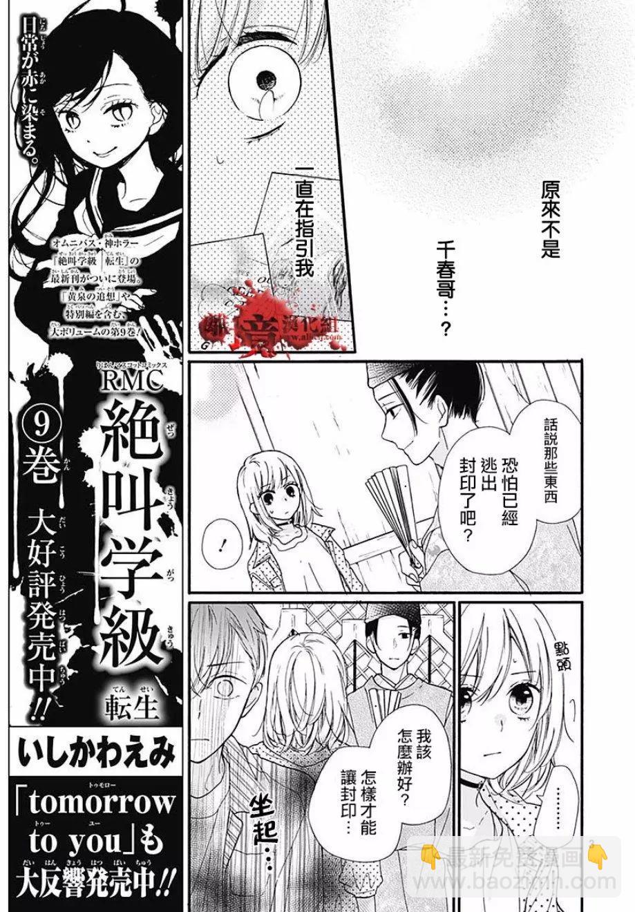 第46话3